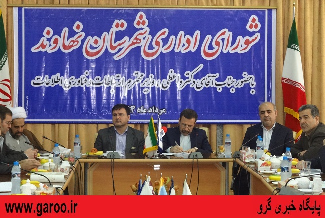 حواشی تصویری حضور وزیر ارتباطات و فناوری اطلاعات در نهاوند