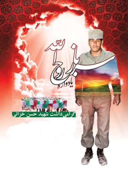 یادواره شهید خزایی با عنوان سرباز روح‌الله در روستای بره فراخ نهاوند برگزار شد/ تصاویر