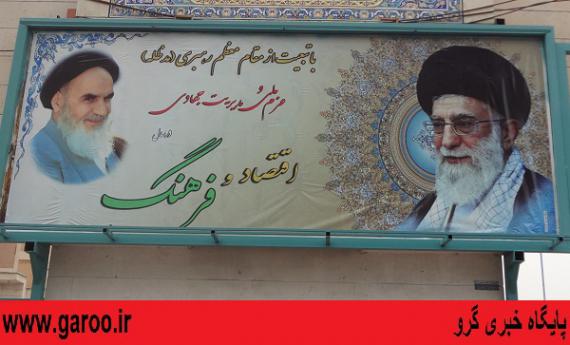 شعار سال یکی از ادارات نهاوند هنوز شعار سال 93 است ! + عکس