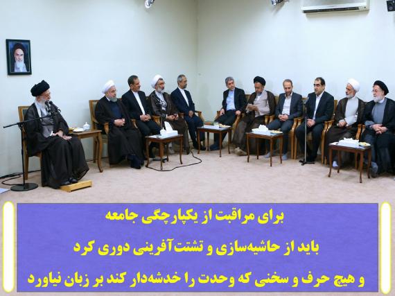 باید در اتخاذ مواضع انقلابی صراحت داشت/عکس نوشته