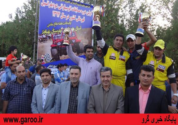 تیم زنجان قهرمان مسابقات اتومبیلرانی دو دیفرانسیل قهرمانی کشور شد + تصاویر