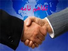 امضای قرارداد ۴۲ میلیون دلاری نهاوند و اقلیم کردستان عراق 