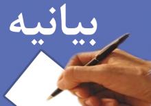 بیانیه سازمان بسیج رسانه استان همدان در تقدیر از استاندار و محکومیت اهانت به بنیان‌گذار کبیر انقلاب اسلامی
