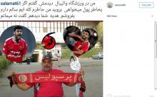 به طارمی گفتم کلیه‌ام را می‌فروشم/ گفت نه، می‌مانم!