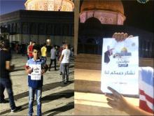 مسجد الاقصی,رهبر انقلاب