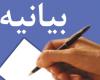 بیانیه سازمان بسیج رسانه استان همدان در تقدیر از استاندار و محکومیت اهانت به بنیان‌گذار کبیر انقلاب اسلامی