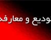 رئیس سابق اداره اوقاف نهاوند به عنوان معاون فرهنگی اداره کل اوقاف استان همدان انتخاب شد